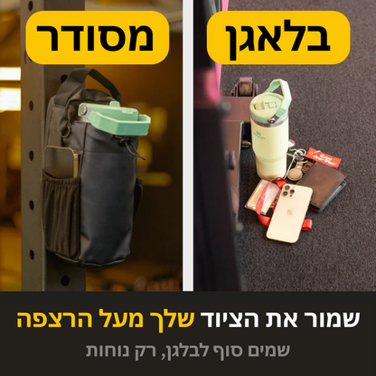 תיק מגנטי נייד