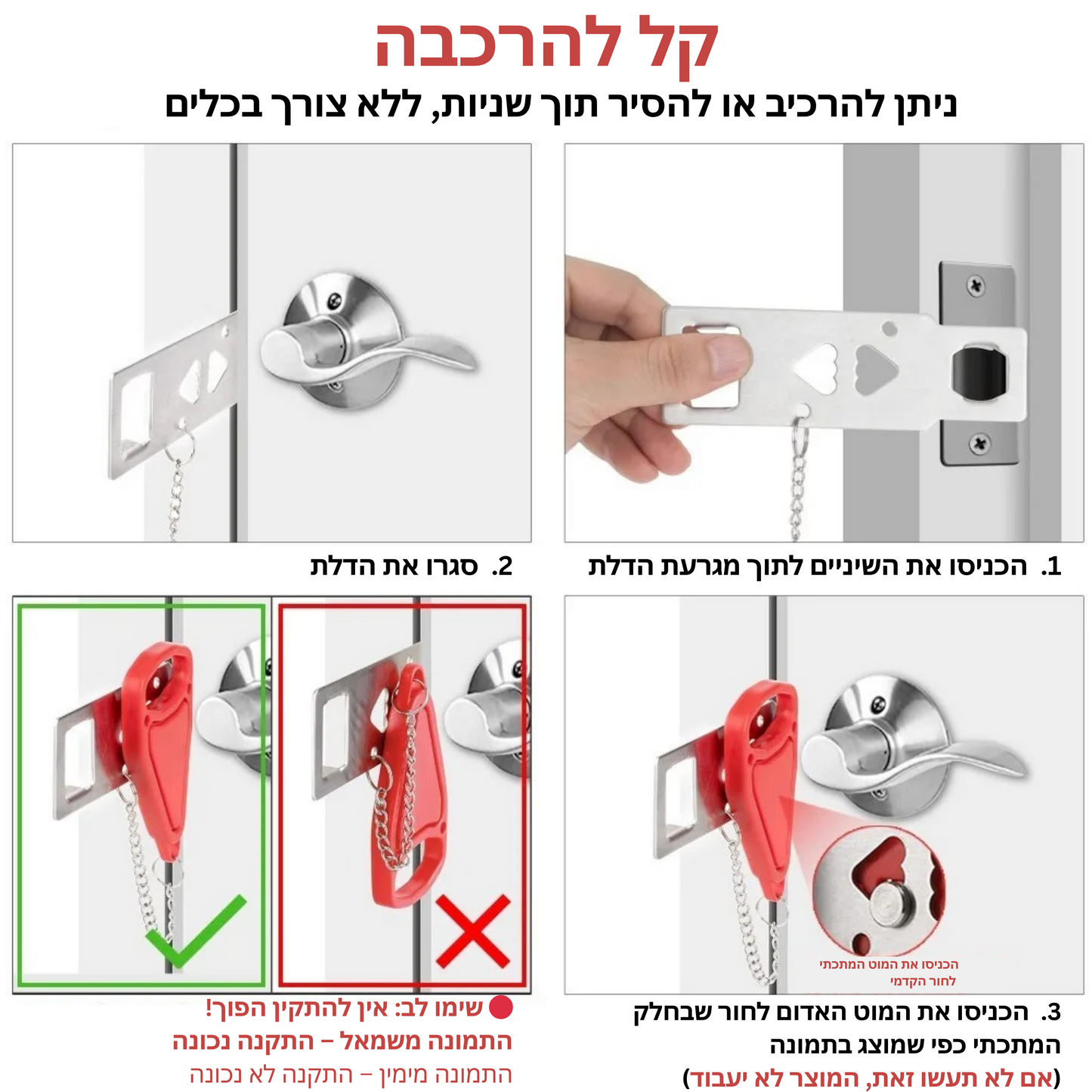 מנעול בטיחות נייד