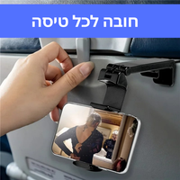 מחזיק טלפון מתקפל