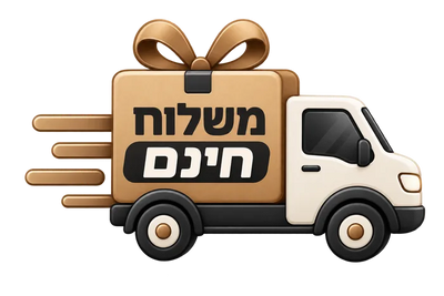 משלוח מהיר